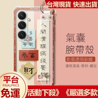 虎崽子🔔適用三星S24fe手機殼國潮腕帶支架s23透明矽膠GalaxyS24+保護套 Galaxy s24 fe保護殼