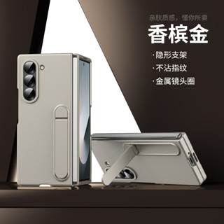 合金金屬鏡頭隱形支架 三星 Galaxy ZFold 6手機殼超薄膚感防指紋 ZFold 5 4 3 高階商務男女折疊屏