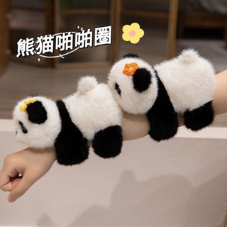 特價促銷趴在身上的熊貓公仔花花啪啪圈抱手腕毛絨玩具情侶手環拍拍圈玩偶好物推薦