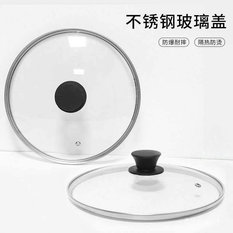 🔥拼全台灣最低價🔥不銹鋼鍋蓋鋼化玻璃防爆圓形蓋子傢用湯鍋炒鍋蓋通用透明耐摔防燙