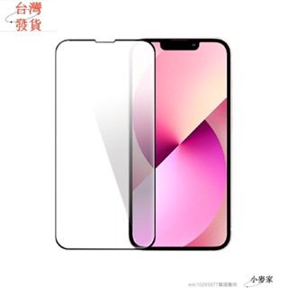 【9H鋼化玻璃】哀鳳 9D 滿版保護貼│適用 iPhone14 果蘋手機 鋼化玻璃貼 保護膜 保護貼 全滿版 貼膜神器