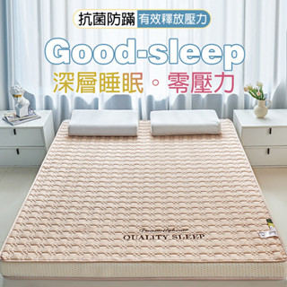 Well家居 A類乳膠抗菌記憶海綿床墊 4D透氣床墊 軟硬適中 記憶床墊 吸濕透氣 抗菌防蟎 貼合人體曲線 釋放壓力