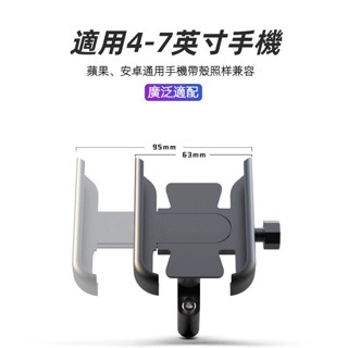 鎖條條-摩托車合金手機架 簡約牢固 金屬支架 機車龍頭手機支架 車把款 後視鏡 機車手機支架 後視鏡支架 自行車鋁合金