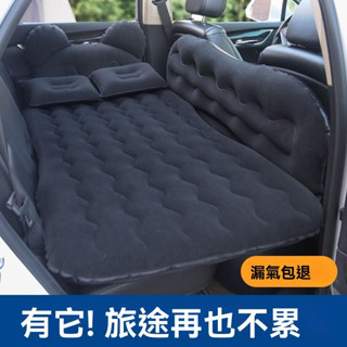 車載充氣床 旅行床 轎車充氣床墊 車後座睡覺氣墊 suv氣墊床 汽車後排睡墊