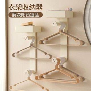 陽臺掛衣架收納神器家用免打孔衣架收納架免釘整理神器可伸縮掛架