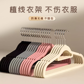植絨衣架防滑無痕衣架衣櫃服裝店衣撐乾濕兩用家居宿舍晾衣服架子