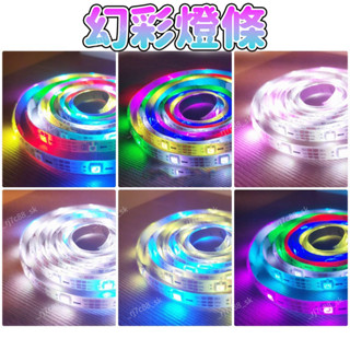 ✨LED燈條✨七彩燈 RGB 音樂節奏聲控燈條 RGB燈條 擺攤燈 背景燈 跑馬燈 節奏燈 氣氛燈 防水拾音燈條