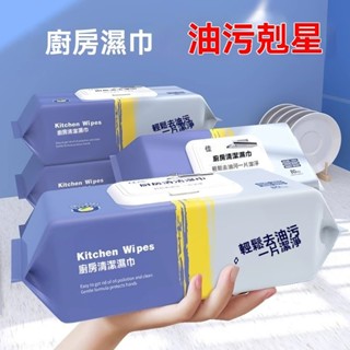 廚房濕巾強力去油汙家用一次性專用清潔除重油汙油煙機濕紙巾