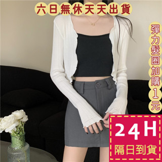 【臺灣現貨馬上出貨】隔日到貨 女裝 薄外套 上衣 服裝 鏤空針織衫 顯瘦上衣 短版小披肩 木耳邊SW004【現貨24H】
