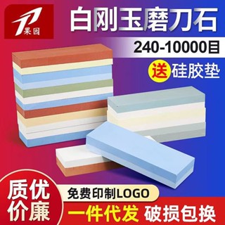 12H✨臺灣熱賣免運✨白剛玉雙麵磨刀石粗磨細磨油石砥石廚房戶外傢用多功能磨刀器磨石 GFCD