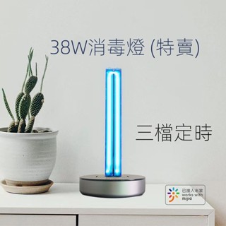 多功能臺式殺菌燈 60W智慧感應家用 UV臭氧消毒燈 紫外線消毒燈