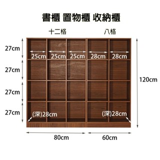【只愛MIT】落地多格書架 書櫃 置物櫃 收納櫃 展示櫃 書架【BELLAEVEN】