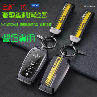 TOYOTA 鑰匙殼賽車 Yaris Vios Altis Rav4 Chr CAMRY BZ4X 鑰匙套 豐田 鑰匙包