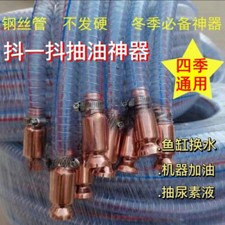 🔥臺灣出貨🔥貨車抽水抽油加尿素導流管 油抽 手動抽油器 抽油器 虹吸管 吸油器 吸油管 抽水器 手動吸油管 抽油管