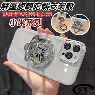 魅眼護鏡陀螺支架防摔殼 小米 14 13 12 11 10 9 Pro Lite Ultra 紅米Note 14 手機殼