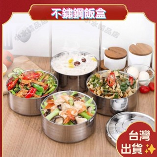 臺灣出貨🏆不鏽鋼飯盒 食品留樣盒 不鏽鋼保鮮盒 保溫便當盒 食品收納飯盒 密封便當盒 不鏽鋼食品盒 保鮮盒 便當盒
