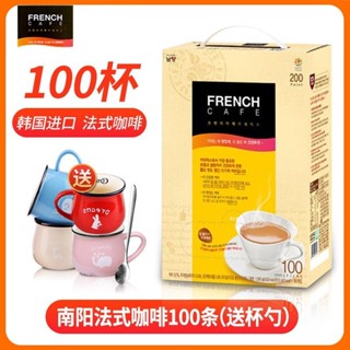 聰聰甄選 咖啡正品韓國進口富然池南陽FRENCH法式咖啡100條裝三合一速溶咖啡粉