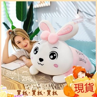 特價回饋💋毛絨玩具公主風可愛趴趴兔子軟體長條睡覺抱枕佈娃娃生日禮物女孩 4DND