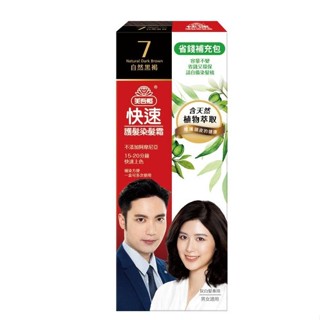 美吾髮快速染髮霜-7號自然黑褐補充包(40g+40g不含髮梳)