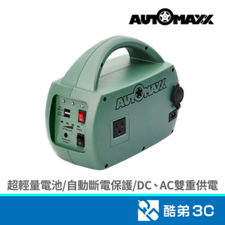 AUTOMAXX UP-5HA 76.8Wh (綠)特仕版DC/AC行動電源 酷弟3C