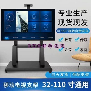 液晶電視機支架落地式移動架子小米創維顯示器通用免打孔掛架旋轉 電視落地架 移動式電視架 移動升降電視架
