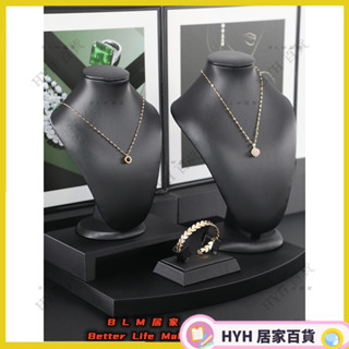 HYH【免運】 珠寶展示道具 珠寶首飾展示道具直播飾品項鍊掛架黑色項鍊展示架脖子項鍊模特 櫥窗陳列 首飾架