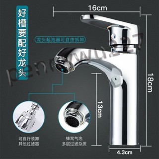 ⚡臺灣出貨⚡ 德國全銅洗臉盆水龍頭冷熱水 家用衛生間洗手池 洗漱檯面盆 浴室龍頭mq944