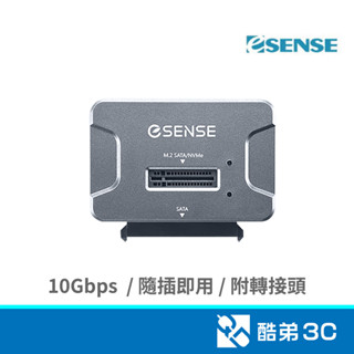 Esense 逸盛 USB3.2 Gen2 M.2 / 2.5" SATA SSD 硬碟轉接器 轉換/轉接器 酷弟3C