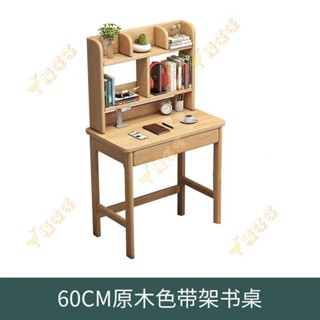 【免運】書桌 書架 實木桌子 電腦桌 房間書桌 小書桌 60/70/80cm桌子 兒童學習桌 辦公桌 寫字桌帶收納架