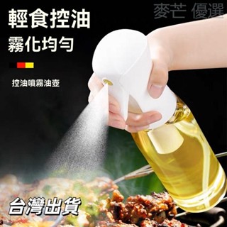 【臺灣出貨】噴油瓶 噴霧化式 家用廚房噴 橄欖油燒烤 控減脂刷子 玻璃油刷 燒烤油壺 調味瓶 野餐 控油罐 烘培噴霧罐