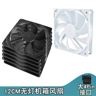 桌上型電腦機箱風扇12cm大4pin口無光風冷8cm散熱風扇12v超靜音風扇