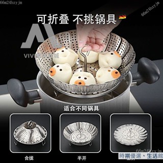 🌟熱銷免運🌟德國304不銹鋼蒸架多功能隔水蒸盤子萬能可伸縮折疊蒸籠傢用蒸屜 折疊不鏽鋼蒸籠 蒸架 304蒸籠 折疊蒸