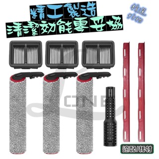 適配 追覓 H15 Pro Heat | H15 Mix H16 泡沫洗 滾刷 濾網 刮水條 除臭棒 污水管 耗材 配件