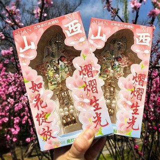 山西 文創 禮物 亮燈 桃花 山西 冰箱貼 地圖 發光 夜燈 金屬 磁貼 磁鐵 燈籠