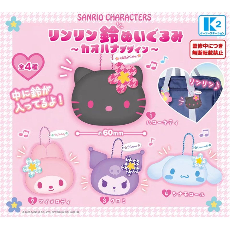 三麗鷗 現貨 日本K2扭蛋 Sanrio 三麗鷗角色鈴鐺毛絨玩偶 香花設計款
