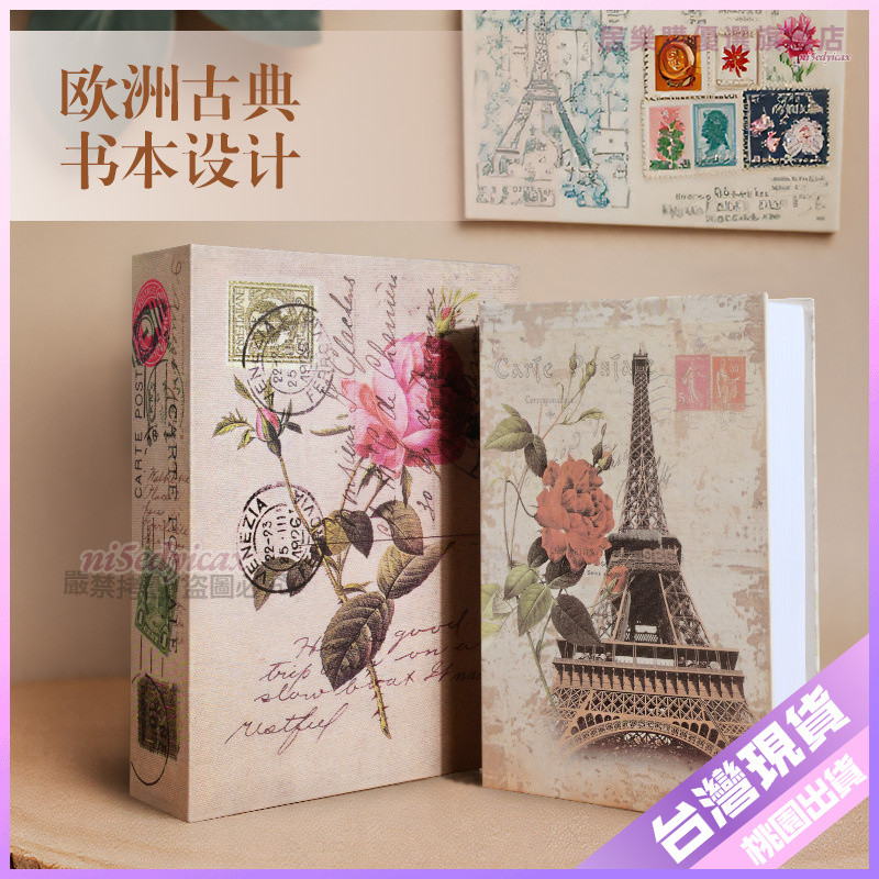 ✨開學好物✨ 密码款仿真书本保险箱大号家用现金储蓄存钱罐安全隐蔽创意收纳盒