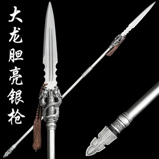 【御宗】大龍膽亮銀槍丨錳鋼合金裝鋼管手柄收藏全重6斤龍膽槍紅纓槍霸王槍趙雲槍長槍長矛十八般兵器戰矛刀劍模型收藏擺件未開刃