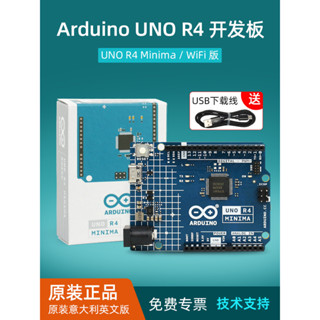 arduino uno r4 開發板套件minima物聯網學習創客scratch程式設計wifi