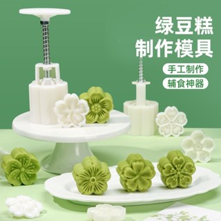 ✨臺灣熱賣免運✨綠豆糕模具 粽子造型 做月餅磨具 專用食品級手壓式 家用壓花山藥糕點磨具 JDSN