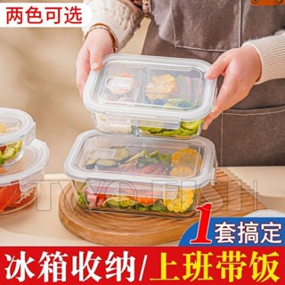 便當盒 微波便當盒 分隔便當盒 玻璃便當盒 高顔值玻璃飯盒帶蓋上班族微波爐加熱專用餐盒保鮮盒水果便噹盒