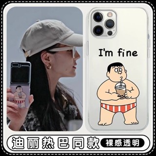 迪麗熱巴同款 可愛胖虎 華碩 Asus Zenfone 11 Ultra 10 9 8 8Flip 7 6 手機殼 殼作