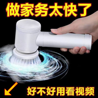 【蘇菲精選】多功能電動刷 電動清潔刷 無線電動清潔刷 電動刷鞋刷子洗碗洗鞋電動清潔刷衛生間地闆厠所廚房多功能刷鍋神器傢用