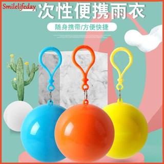 隨身避雨神器便攜式雨衣球 一次性加厚雨衣壓縮球 迷你雨衣便攜球