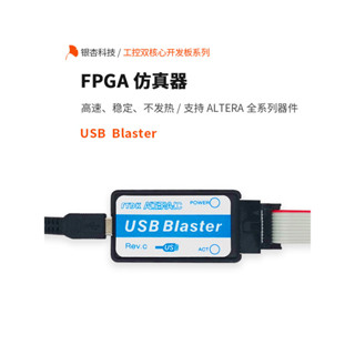 Fpga下載器/線jtag仿真器usb Blaster ALTERA旋風CPLD燒錄器