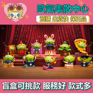 【預購】特惠 DISNEY 迪士尼 皮克斯 三眼仔 沉浸式體驗 系列 POPMART 泡泡瑪特 盒玩 公仔 玩具 盲抽