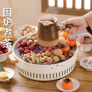 臺灣24h出貨🎀圍爐煮茶爐 燒烤架 烤肉爐 家用木炭無煙燒烤 不粘烤盤 戶外露營炊具 小型多功能烤肉架 取