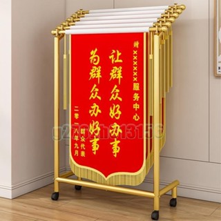 廠家直銷🎉落地錦旗收納展示架 榮譽錦旗整理掛架 錦旗展示架 多層收納掛架 學校專用 公司專用 整理置物架 多功能整理架