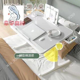 禪緣香捨●可調節陞降床上桌 懶人桌 陞降電腦桌 床上電腦桌 折疊電腦桌 書桌 學習桌 臥室宿捨 床上桌子