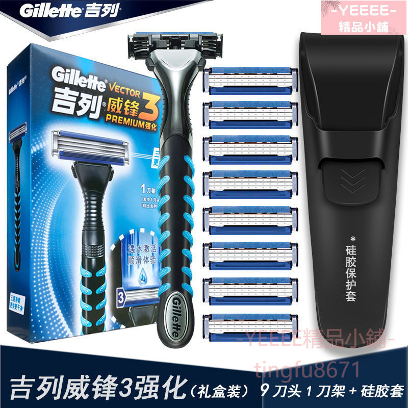 吉列威鋒3 手動剃鬚刀 吉利鋒速刮鬍刀 三層刀片 剃鬍刀 吉列刮鬍刀 刮鬍刀片