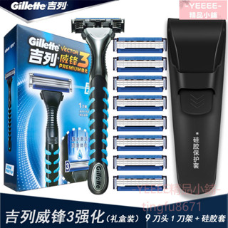 吉列威鋒3 手動剃鬚刀 吉利鋒速刮鬍刀 三層刀片 剃鬍刀 吉列刮鬍刀 刮鬍刀片
